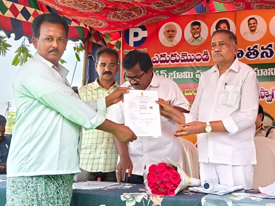 బోటు రిజిస్ట్రేషన్ పత్రాలు అందించిన ఎమ్మెల్యే