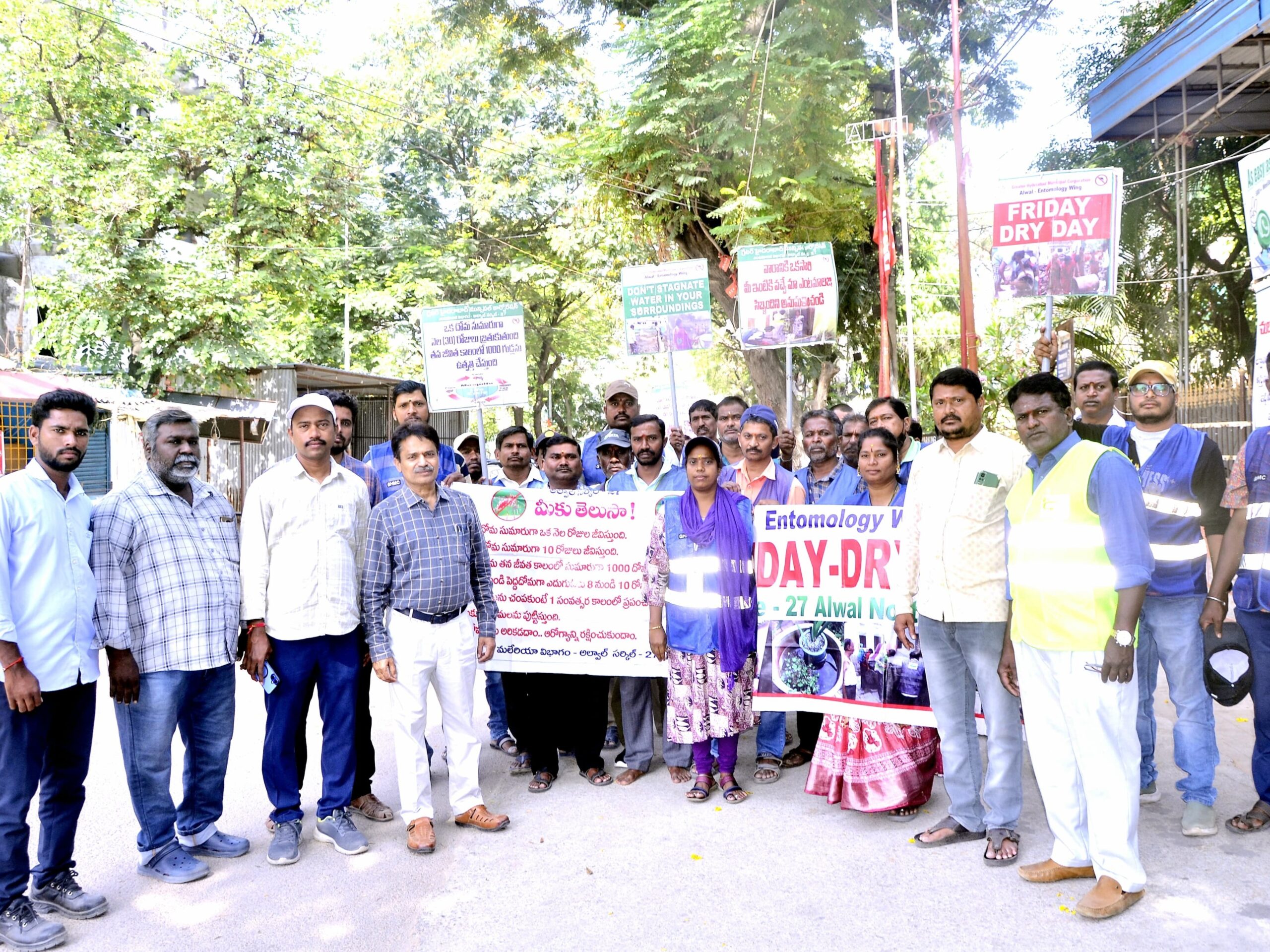 అల్వాల్‌లో దోమల నివారణపై అవగాహన ర్యాలీ