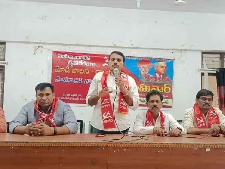 రాజ్యాంగ హక్కులను కాపాడుకుందాం: సీపీఎం