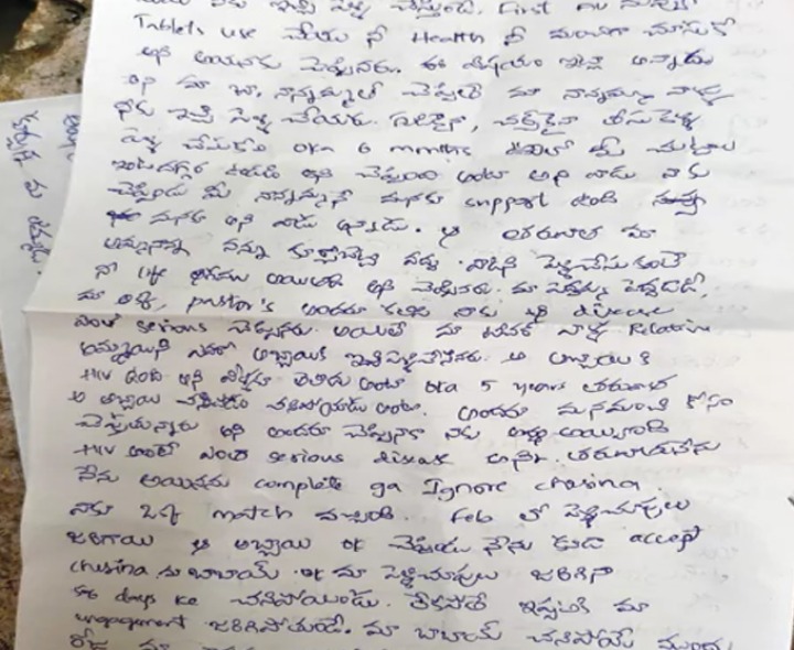 HIV రాకున్నా.. సూటిపోటి మాటలు చంపాయి.!