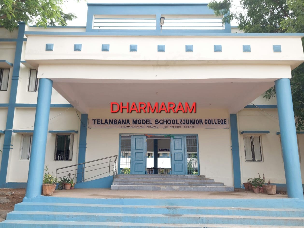 ఈనెల 19న మోడల్ స్కూల్ ప్రవేశ పరీక్ష