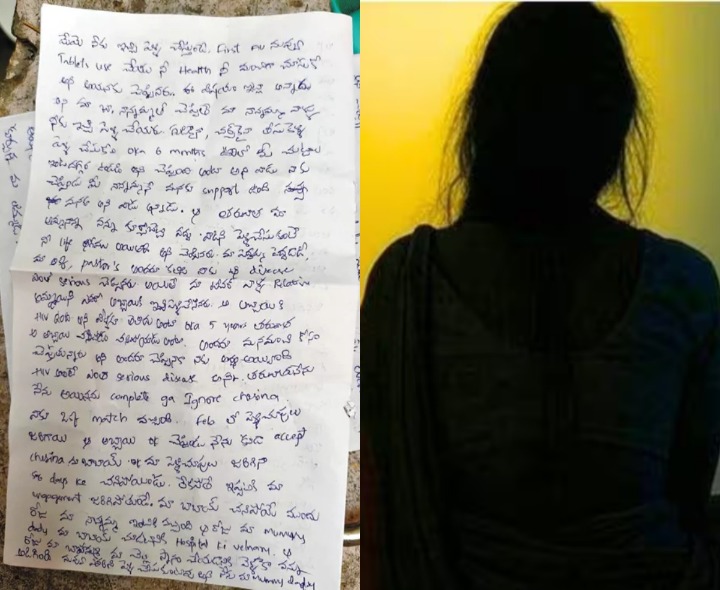 కన్నీరు పెట్టిస్తున్న HIV బాధితురాలి సూసైడ్ నోట్