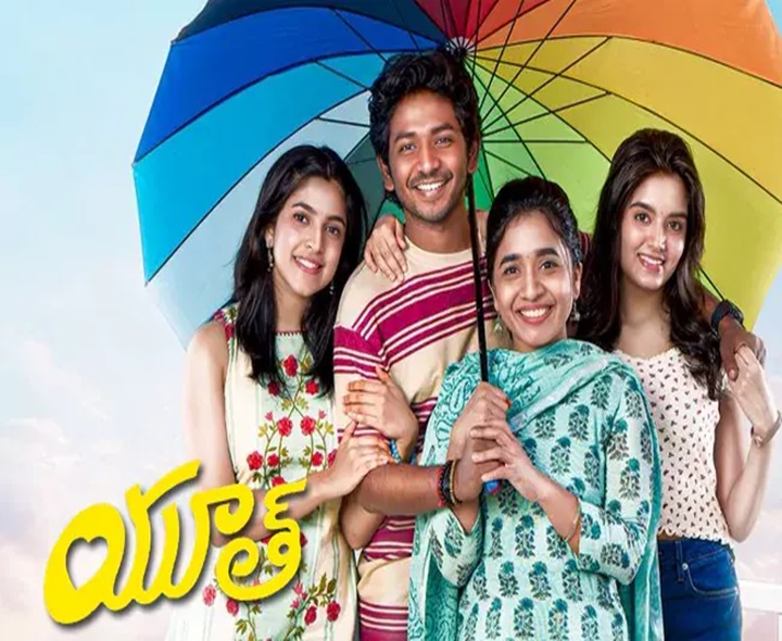 ఓటీటీలోకి రొమాంటిక్‌ కామెడీ మూవీ ‘యూత్‌’.