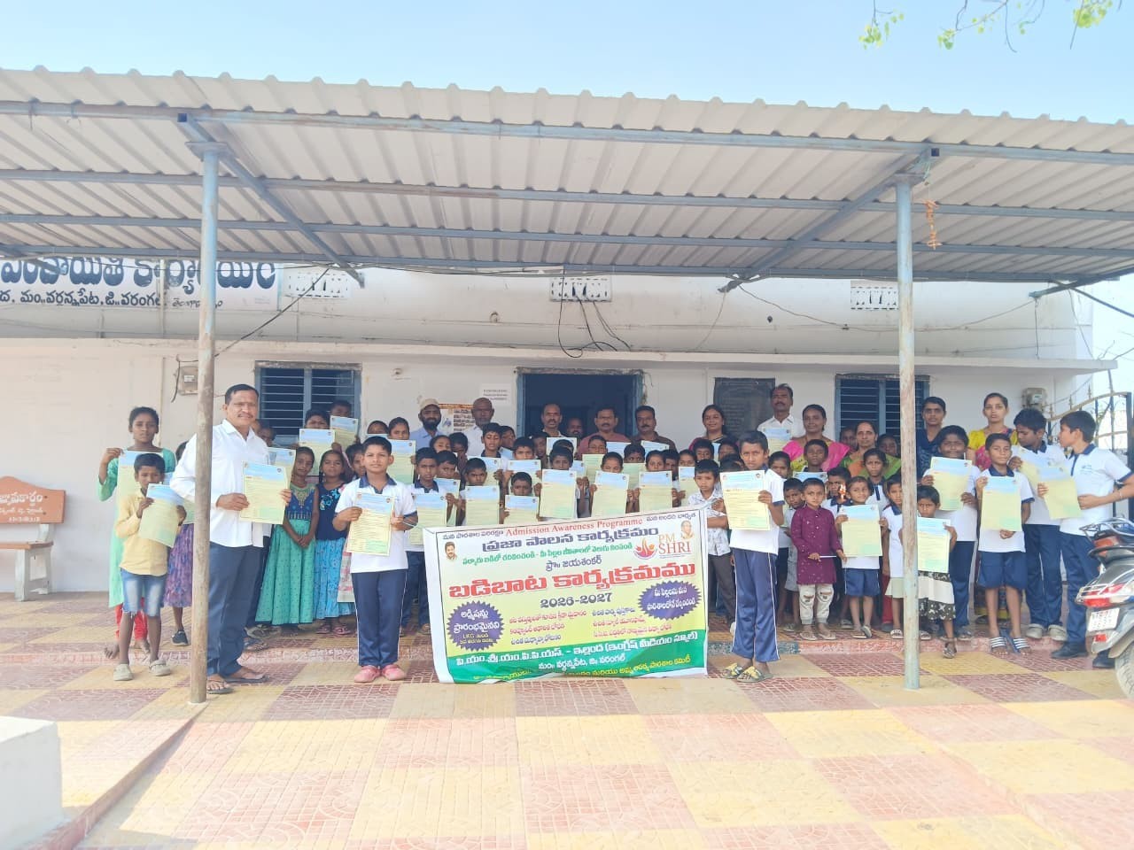 ఇల్లందలో ప్రొఫెసర్ జయశంకర్ బడి బాట కార్యక్రమం