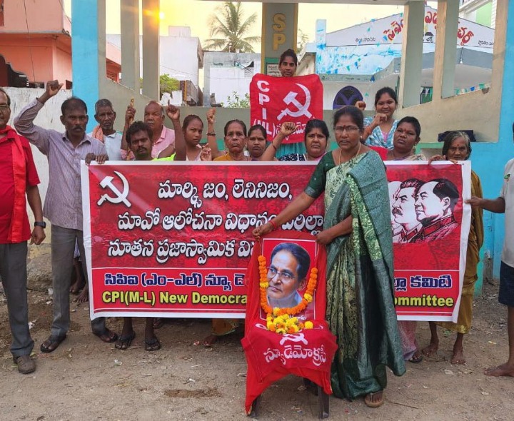 పోరాట యోధుడు కామ్రేడ్ పైలా వాసుదేవరావు వర్ధంతి కార్యక్రమం