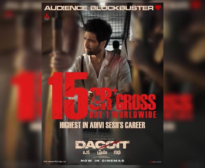 ‘డెకాయిట్’ ఫస్ట్ డే కలెక్షన్స్ ఎంతంటే?