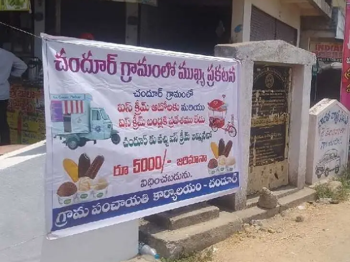 ఐస్ క్రీం అమ్మితే రూ. 5,000 జరిమానా..!
