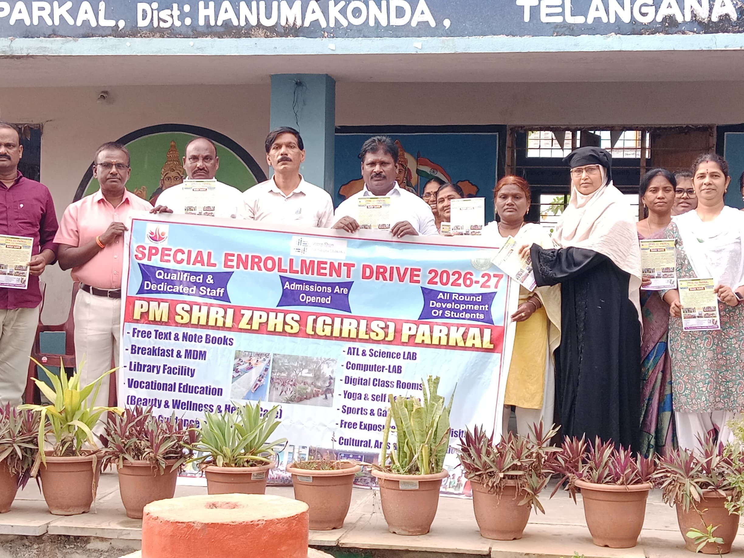 పీఎం శ్రీ పాఠశాలలో స్పెషల్ ఎన్రోల్మెంట్ డ్రైవ్