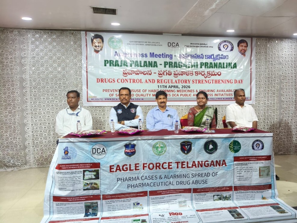 మందుల దుర్వినియోగంపై అవగాహన సదస్సు