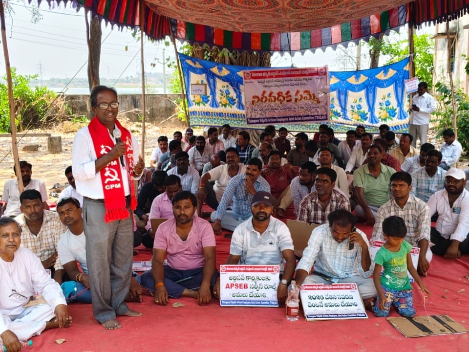విద్యుత్ ఆర్టిజన్ వర్కర్స్ చేస్తున్న సమ్మెకు సీపీఎం మద్దతు