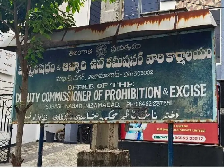 ఎక్సైజ్ శాఖలో 250 మంది బదిలీ