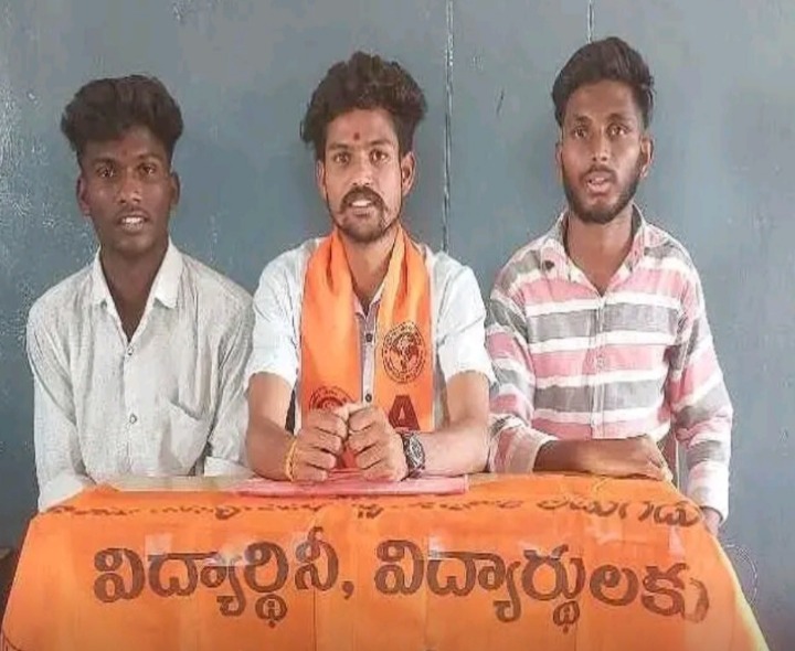 ఫీజు రీయింబర్స్‌మెంట్‌పై ఏబీవీపీ విమర్శ
