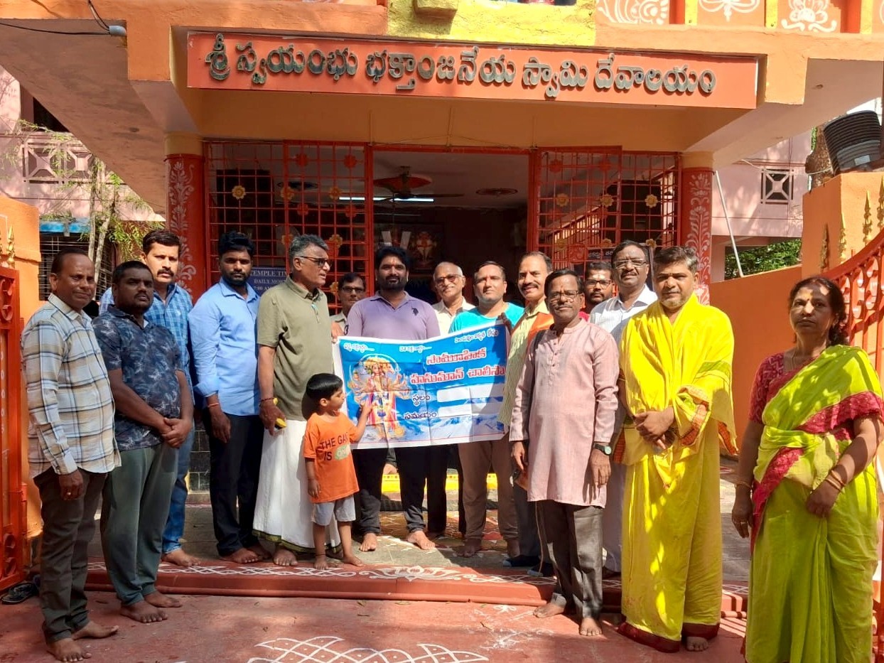 ఆలయాలలో హనుమాన్ చాలీసా పారాయణం