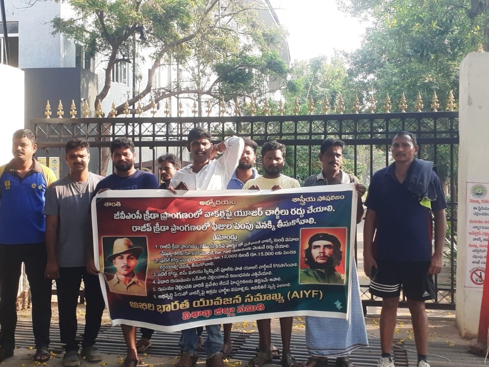 వాకర్స్ చార్జీలకు వ్యతిరేకంగా ఏఐవైఎఫ్ నిరసన