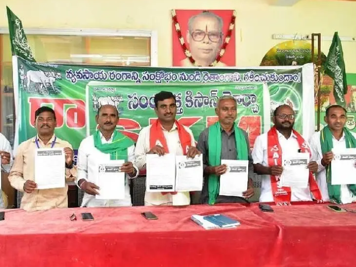 రైతుల సమస్యలపై ఏప్రిల్ 13న హైదరాబాద్‌లో ధర్నా