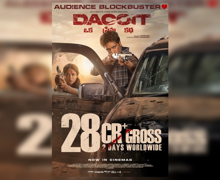 ‘డెకాయిట్’ రెండు రోజుల వసూళ్లు ఎంతంటే?