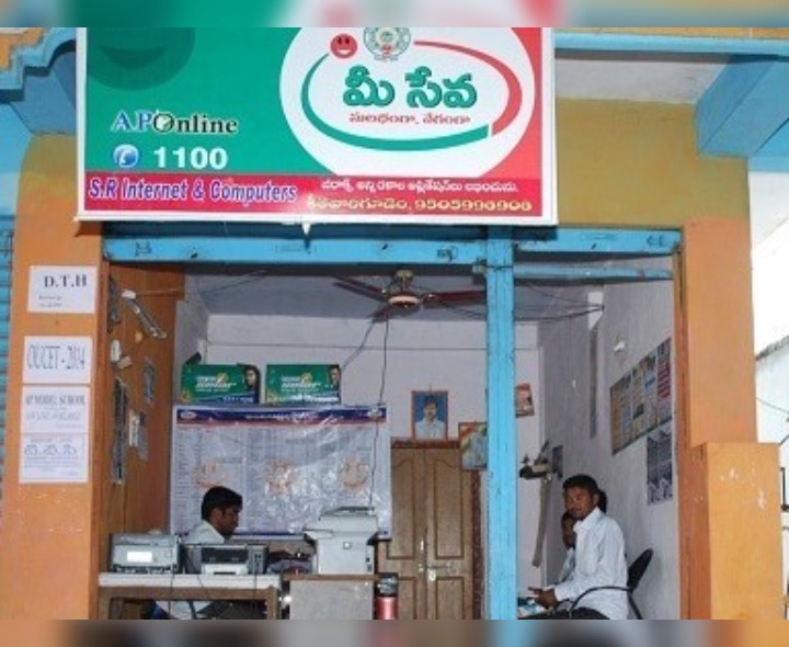 మీ సేవలు.. ఇక భారమే..!