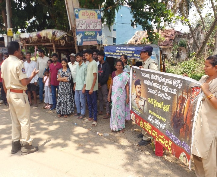 గంజాయిపై గ్రామస్తులకు అవగాహన