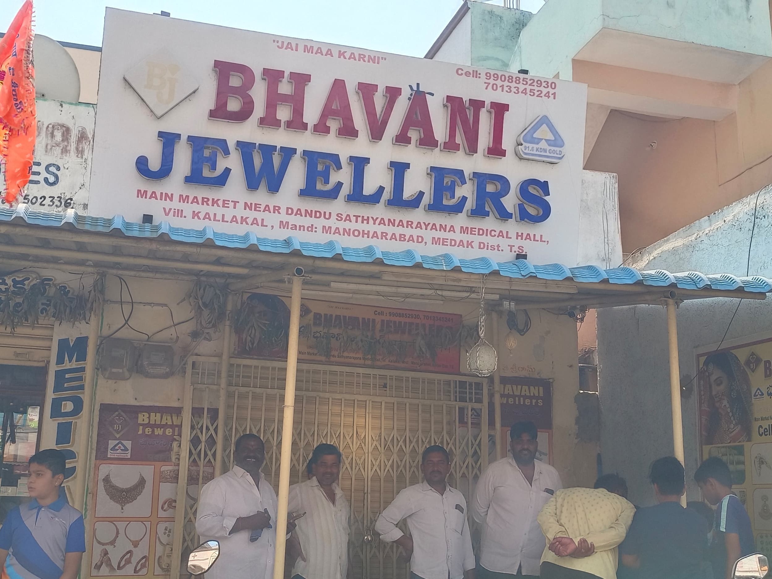 జువెలరీ దుకాణంలో చోరీకి యత్నం