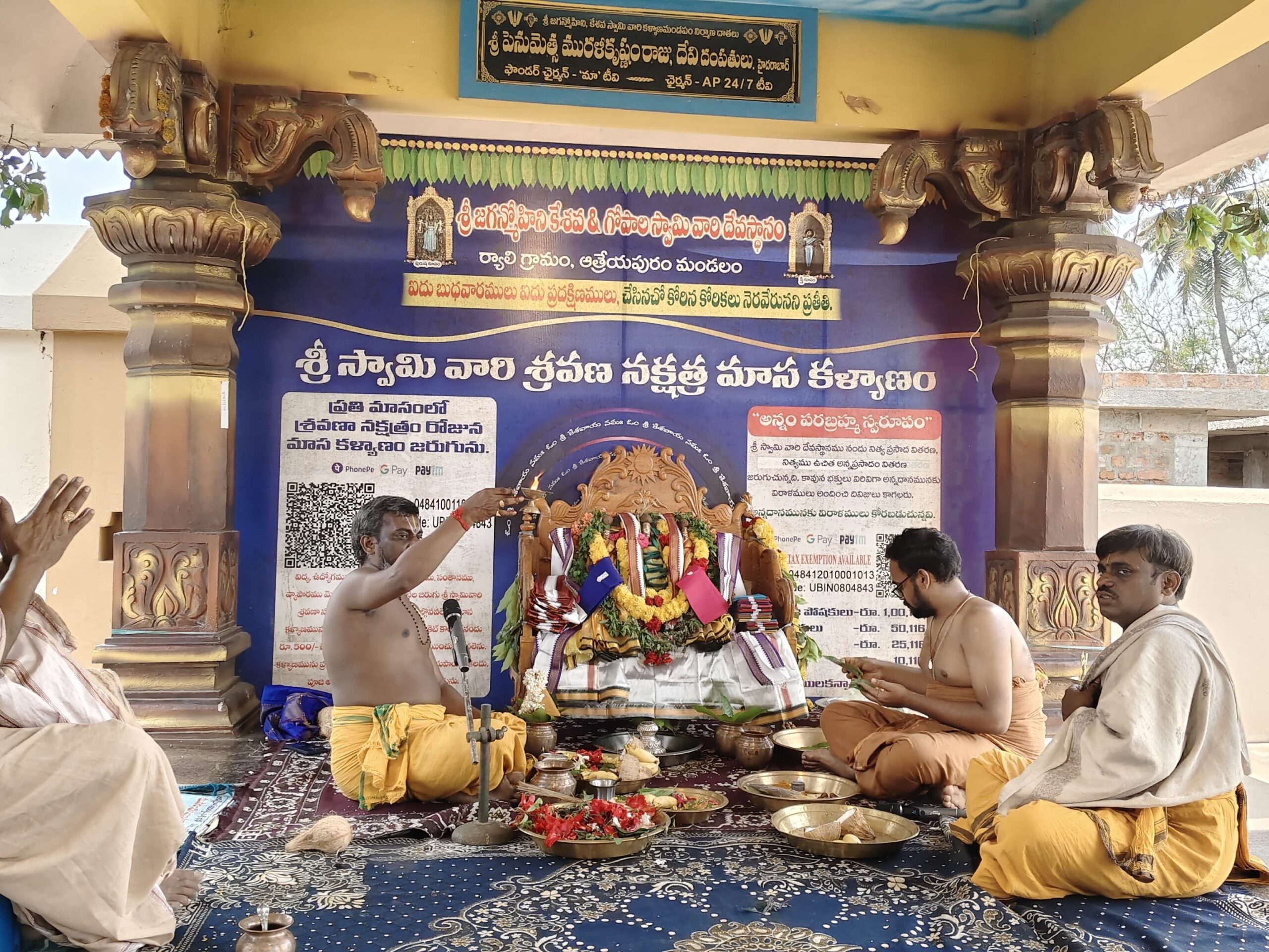 ఘనంగా ర్యాలి జగన్మోహిని కేశవ స్వామి కళ్యాణం