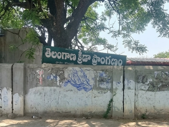 బోర్డులకే పరిమితమైన క్రీడా ప్రాంగణాలు