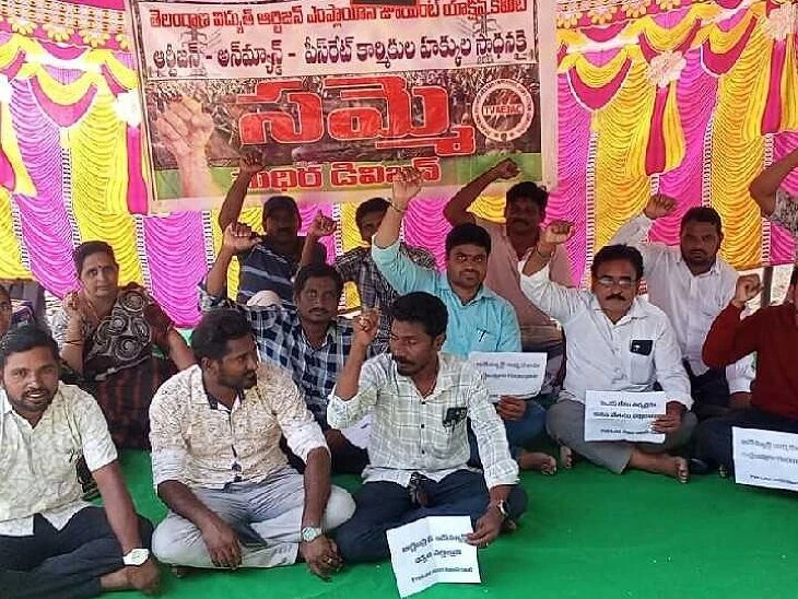ఐదో రోజు విద్యుత్ కార్మికుల సమ్మె కొనసాగింపు