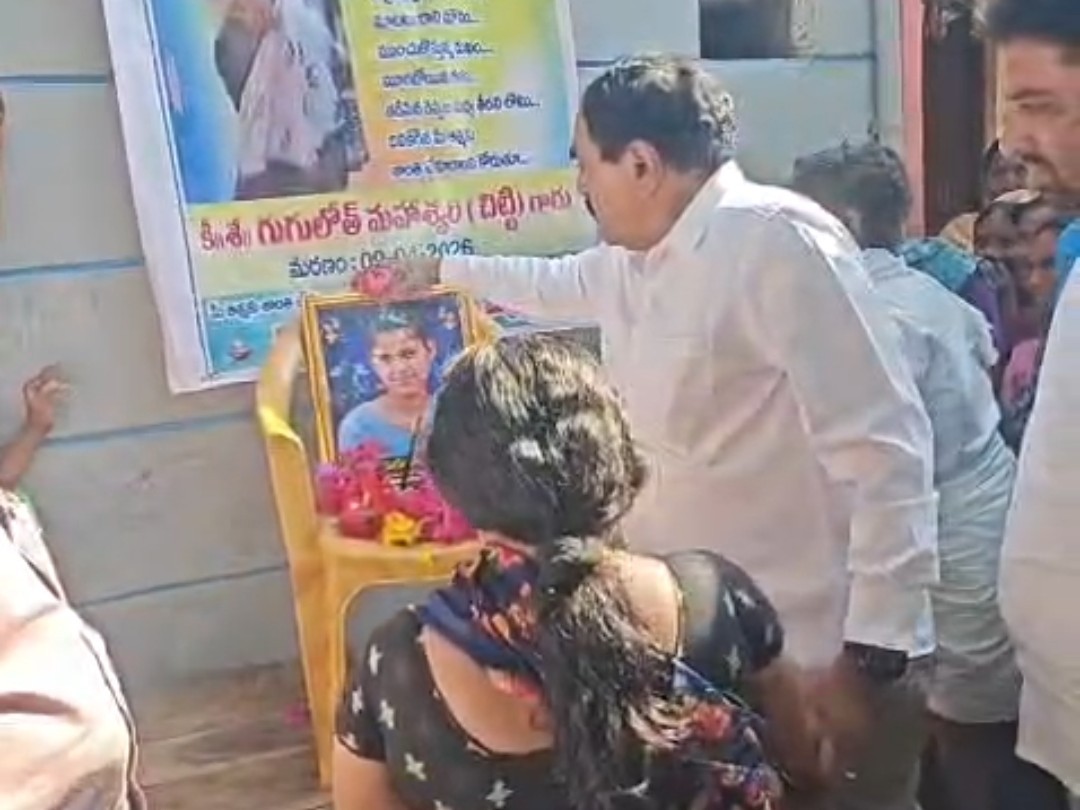 హత్యకు గురైన చిట్టి కుటుంబాన్ని పరామర్శించిన మాజీ మంత్రి