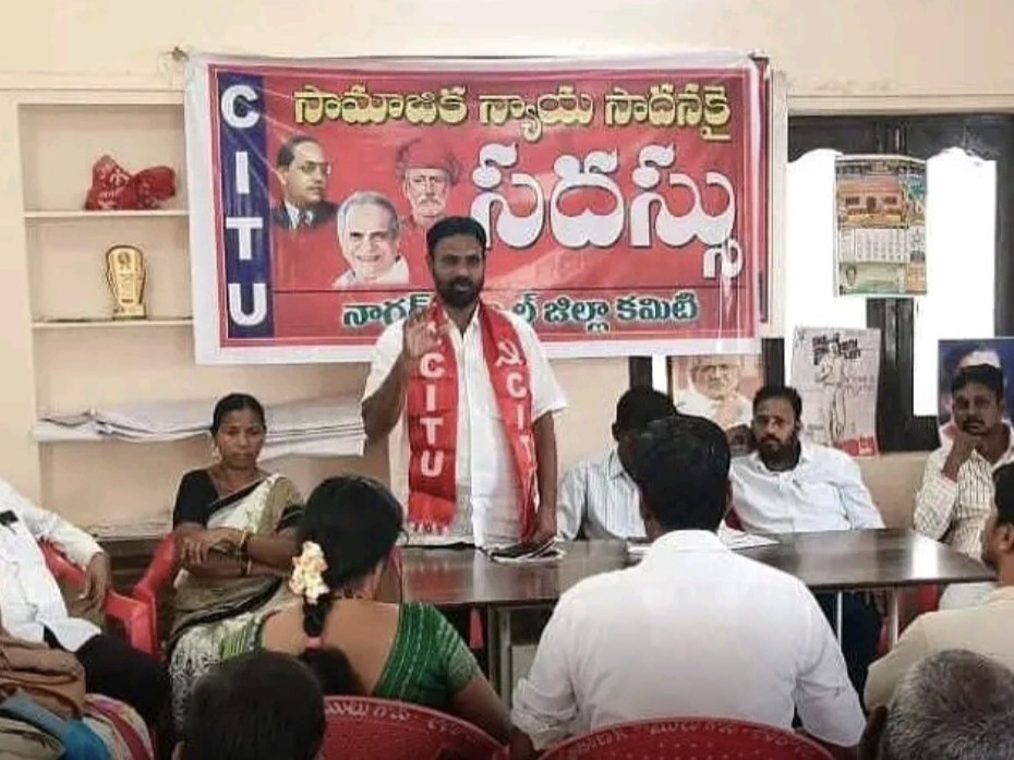 ‘సామాజిక ఉద్యమాలకు CITU అండ’