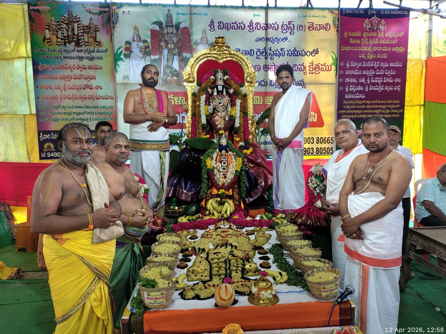 వెంకటేశ్వర స్వామికి వైభవంగా తిరుప్పావడ సేవ