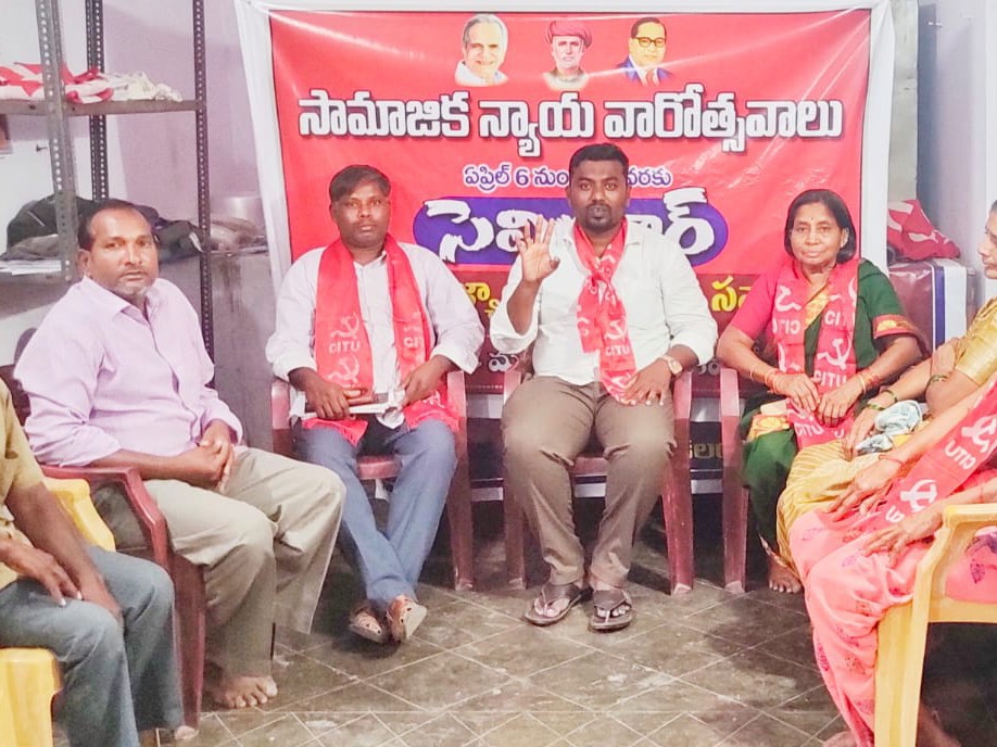 ‘సామాజిక, న్యాయ వారోత్సవాలు నిర్వహించాలి’