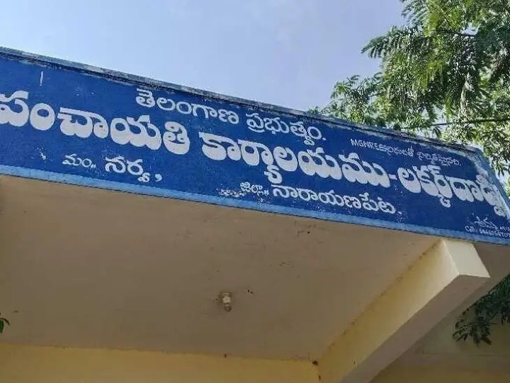 నేడు లక్కర్ దొడ్డిలో గ్రామసభ