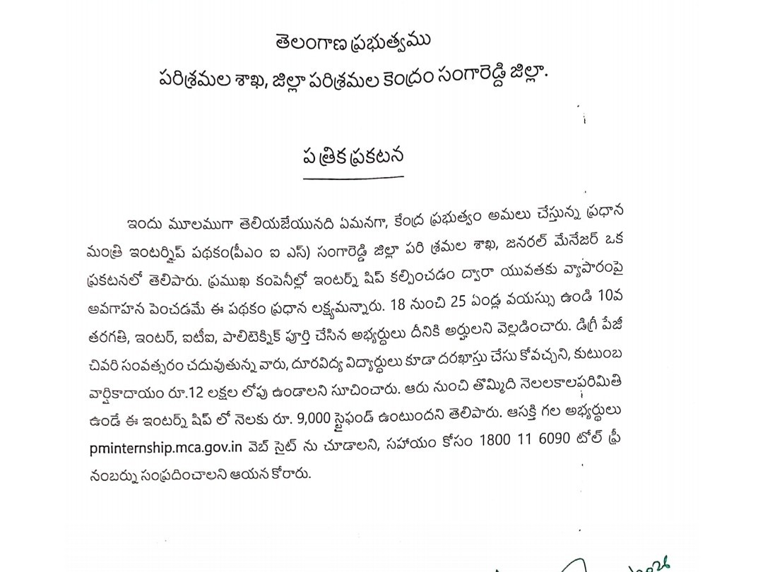 నిరుద్యోగ యువతకు  సువర్ణవకాశం