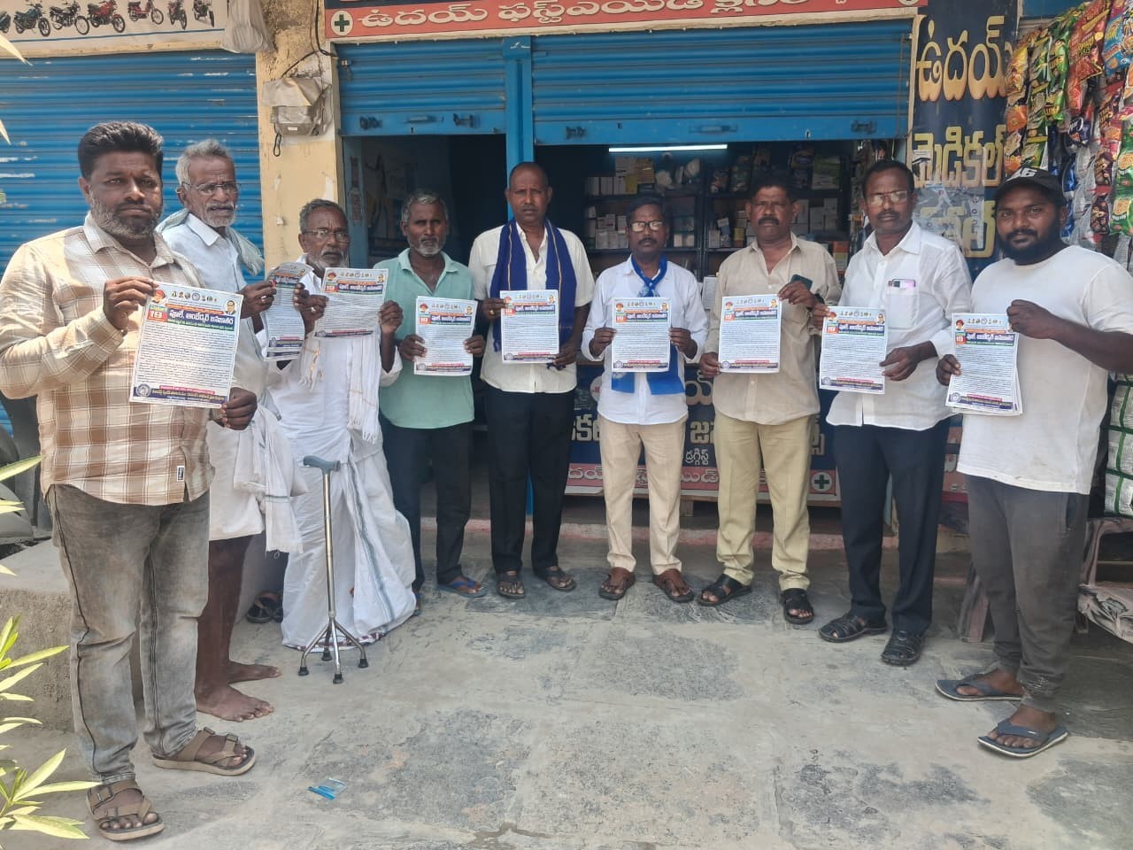 ‘జన జాతరను జయప్రదం చేయాలని పిలుపు’