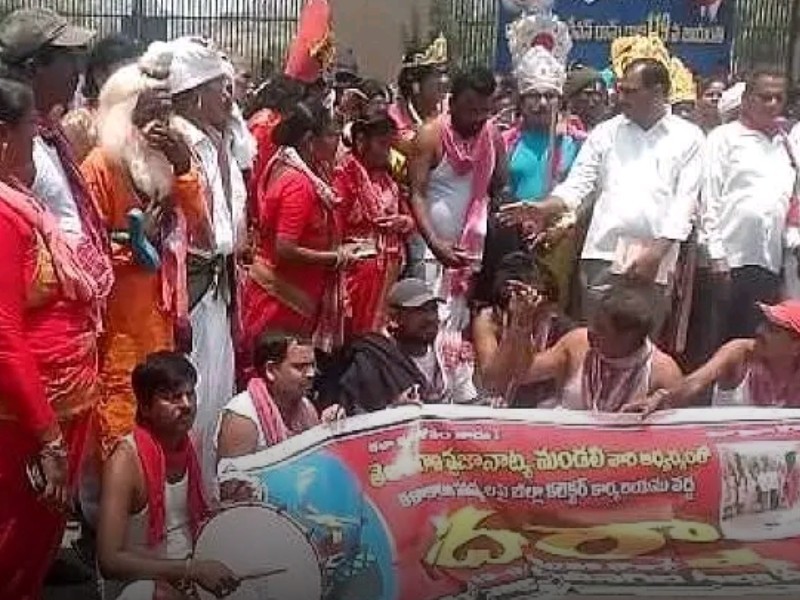 కలెక్టరేట్ ముందు ప్రజా నాట్య మండలిధర్నా