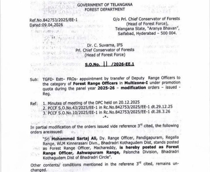 అశ్వాపురం అటవీశాఖకు కొత్త రేంజ్ ఆఫీసర్