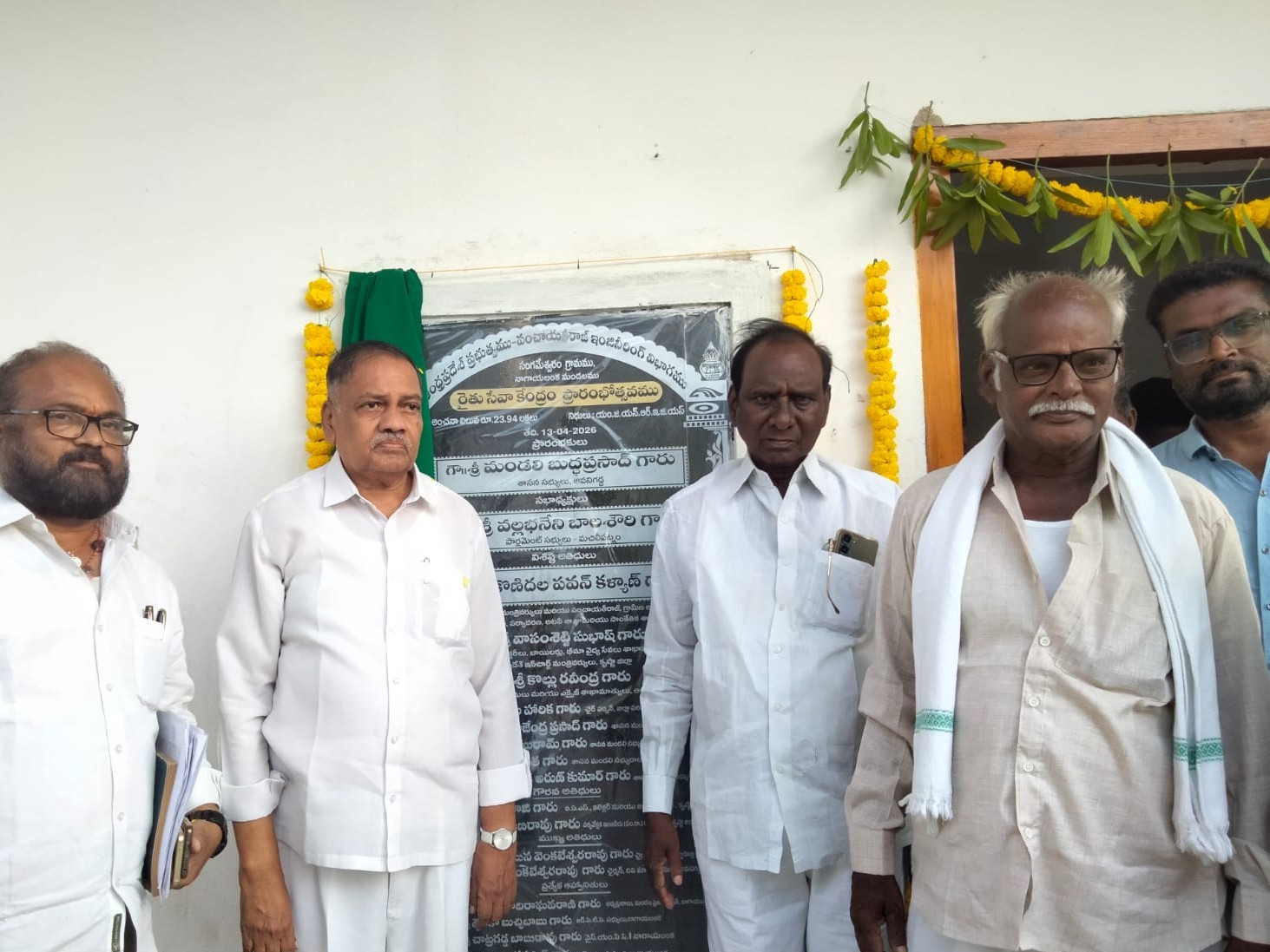 రైతు సేవా కేంద్రాన్ని ప్రారంభించిన ఎమ్మెల్యే