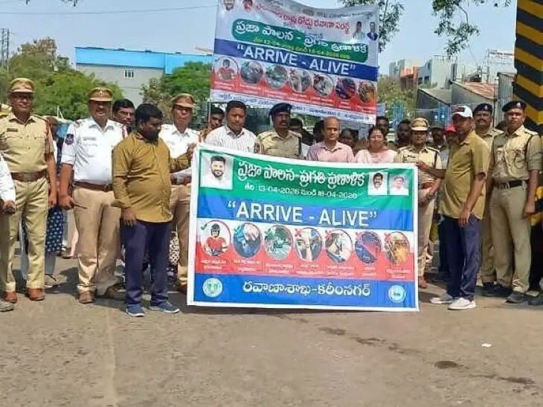 ‘అరైవ్ అలైవ్’ పై ర్యాలీ