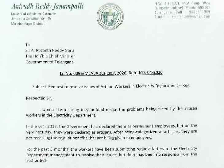 ఆర్టిజన్ కార్మికులకు న్యాయం కోరిన ఎమ్మెల్యే