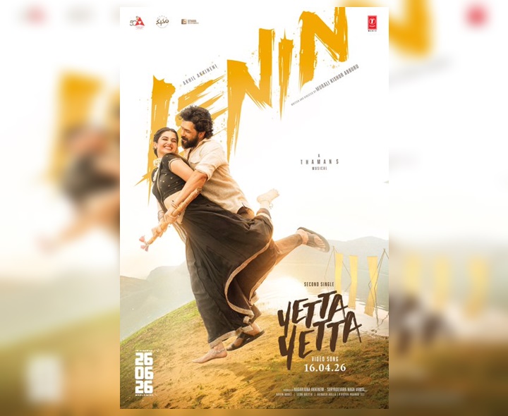 ‘లెనిన్’ సెకండ్ రిలీజ్ డేట్ ఫిక్స్