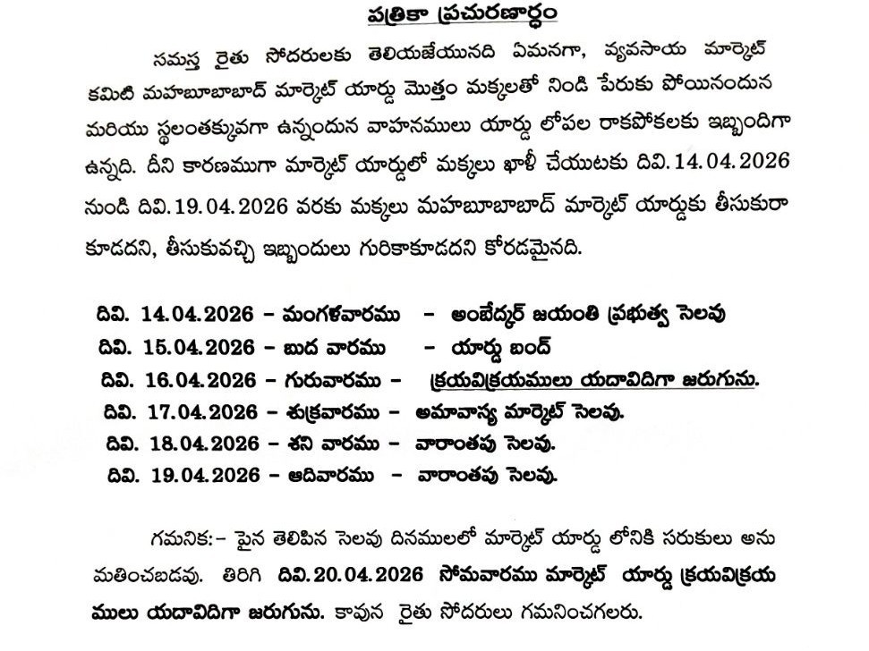 ఈనెల 19 వరకు మక్కల కొనుగోళ్లు బంద్