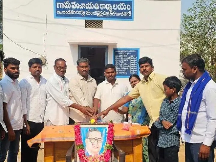 బండమీదిపల్లిలో అంబేద్కర్ జయంతి వేడుకలు