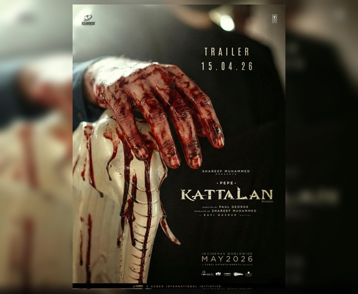 ‘కట్టలాన్’ ట్రైలర్ రిలీజ్ డేట్ ఫిక్స్