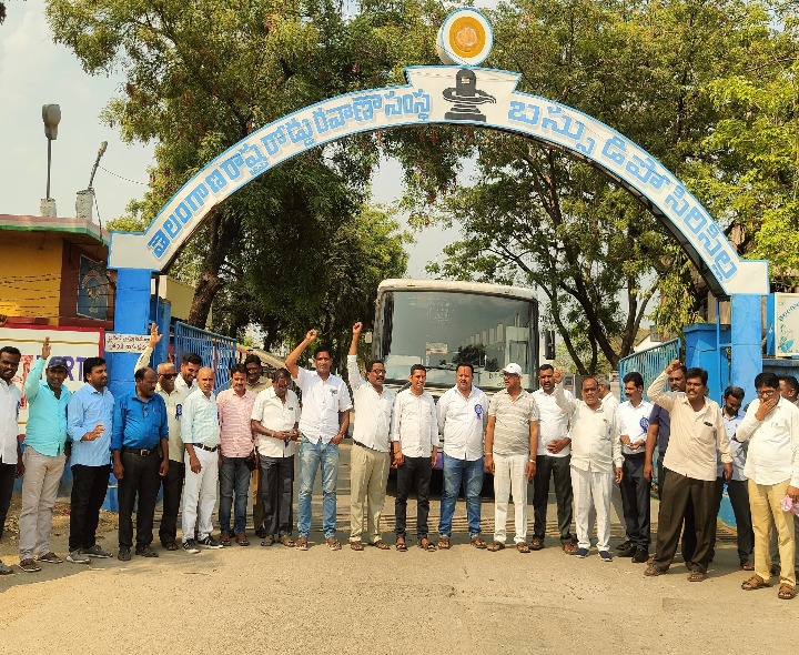 సిరిసిల్ల ఆర్టీసీ డిపో జేఏసీ ఎన్నిక