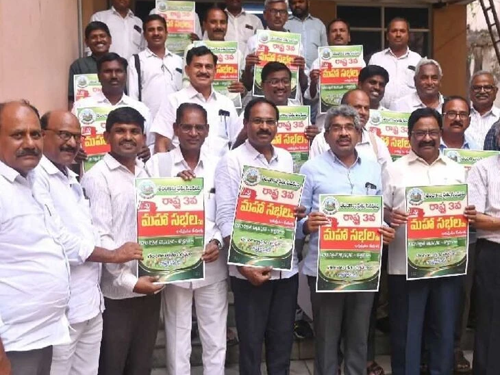 ఈనెల 23 నుంచి రైతు సంఘం రాష్ట్ర మహాసభలు