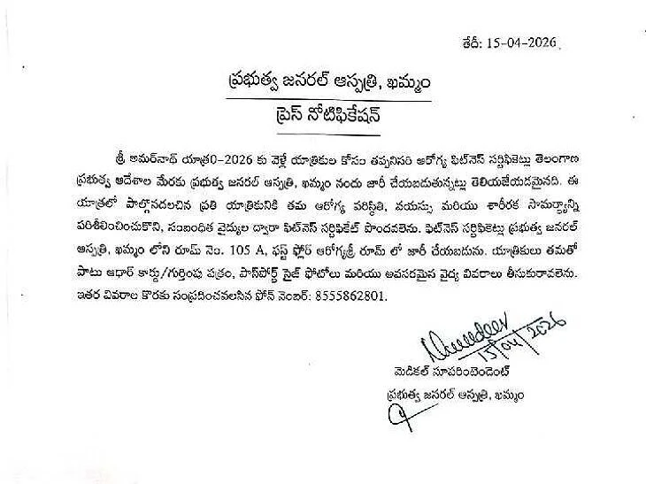 అమర్‌నాథ్ యాత్రికులకు ఆరోగ్య ధ్రువీకరణ తప్పనిసరి