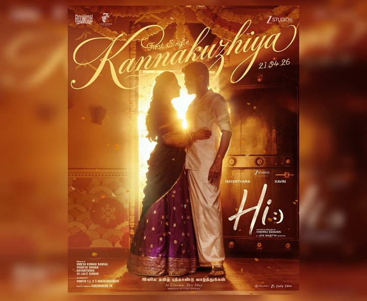 నయనతార ‘హాయ్’ ఫస్ట్ సింగిల్ UPDATE