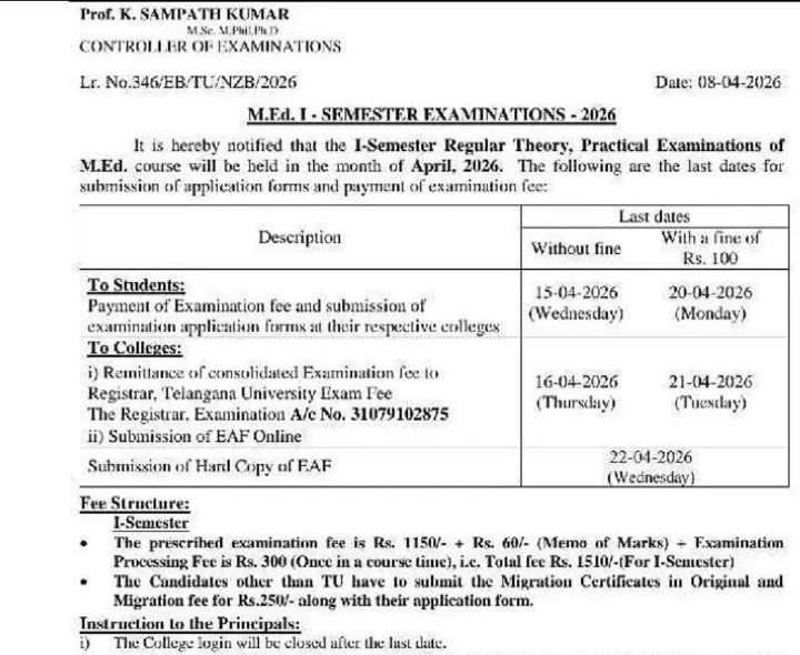 నేటితో ముగియనున్న మొదటి సెమిస్టర్ పరీక్షల ఫీజు