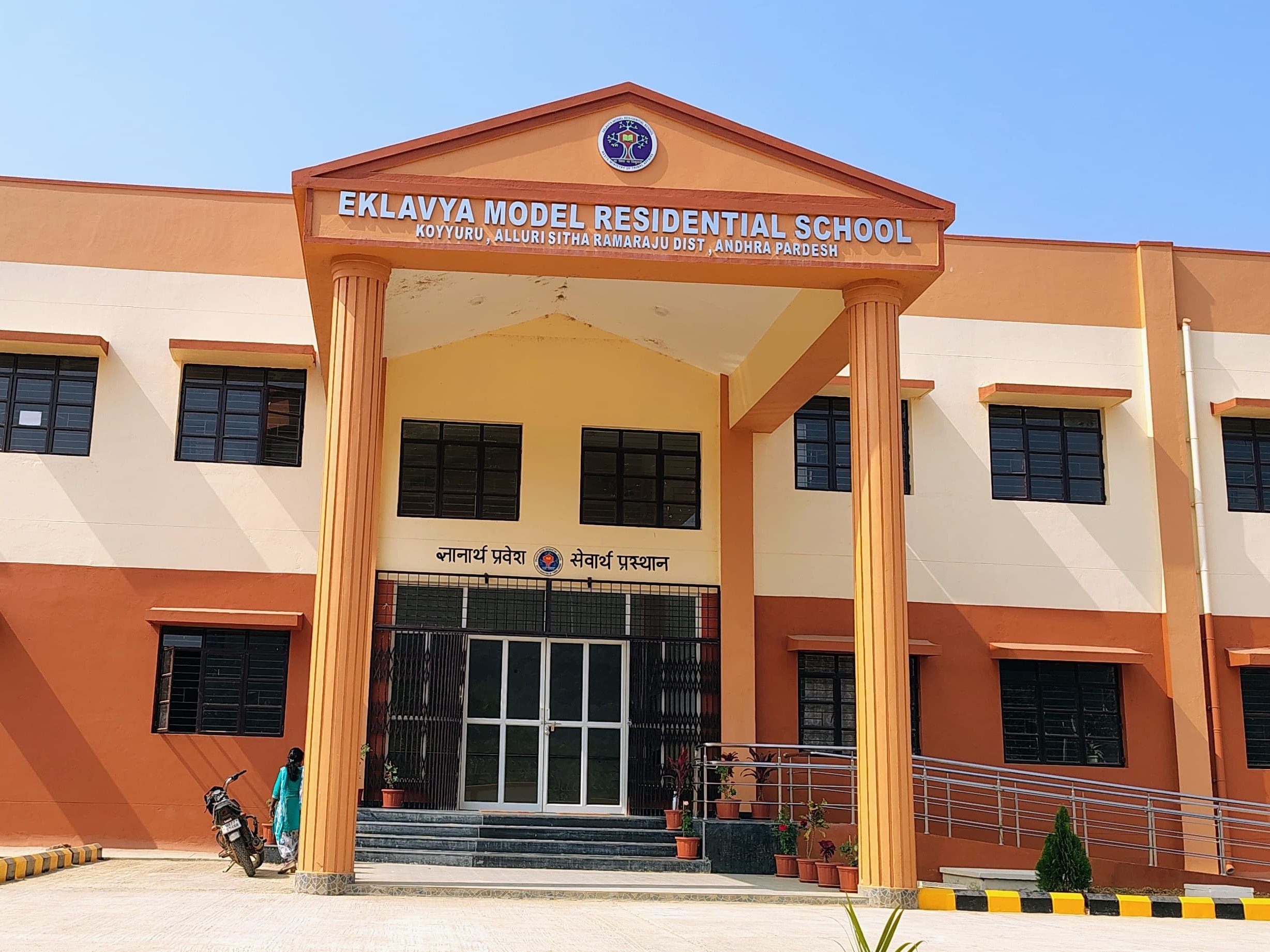 కొయ్యూరు ఏకలవ్య మోడల్ పాఠశాలలో 100 శాతం ఉత్తీర్ణత