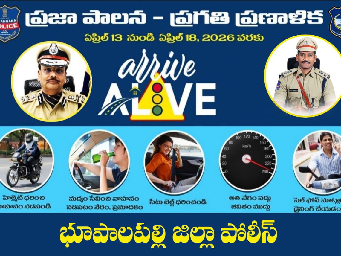 అరైవ్ అలైవ్ పోస్టర్లతో ప్రజలకు అవగాహన