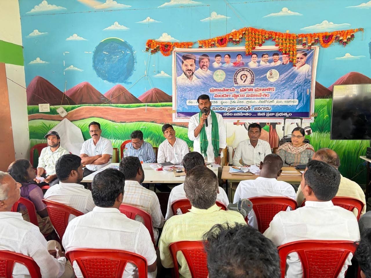 జనగామలో మండల స్థాయి సమావేశం